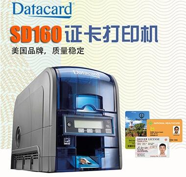 ӯ¿Entrust Datacard SD160ACӡC