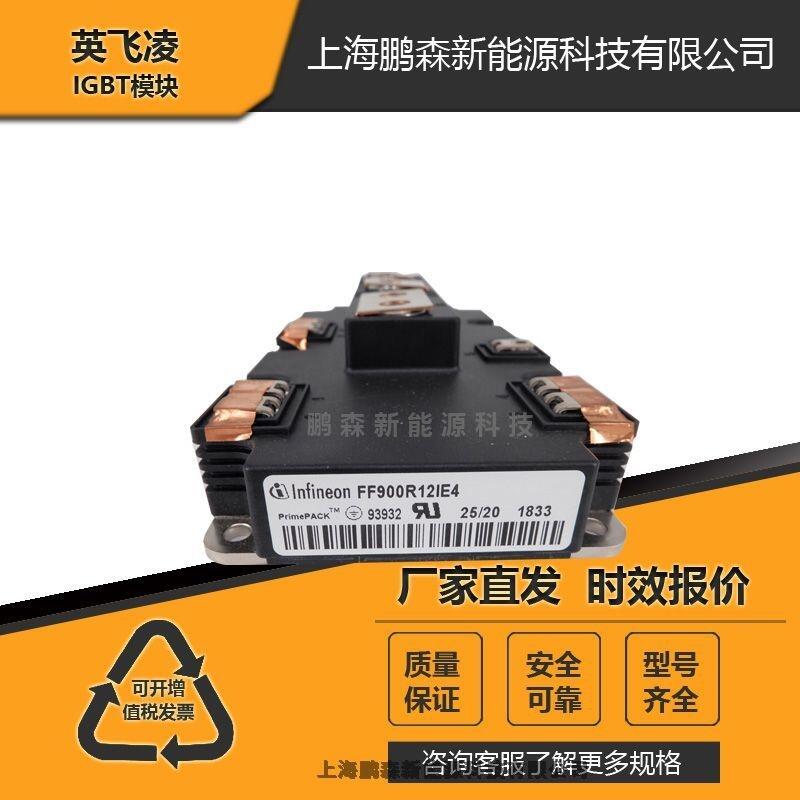 Ӣwɿع辧lFF900R12IE4lIGBTԴģK