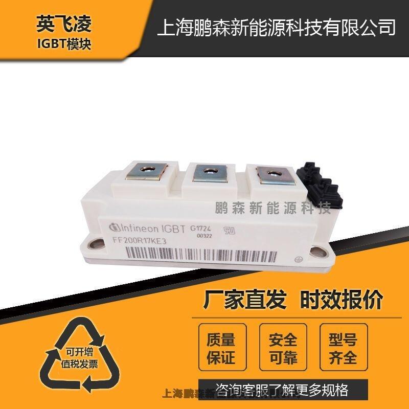 Ӣwɿع辧lFF200R17KE3lIGBTԴģK