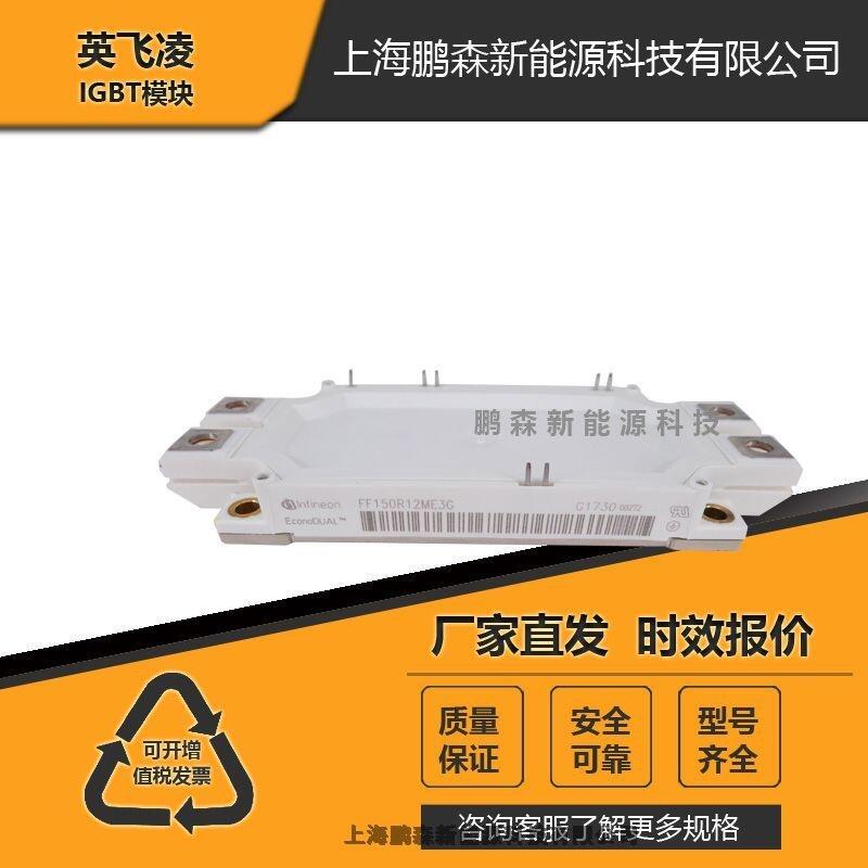ԭbInfineonӢwIGBTģKFF200R12K3 IGBTԴģK