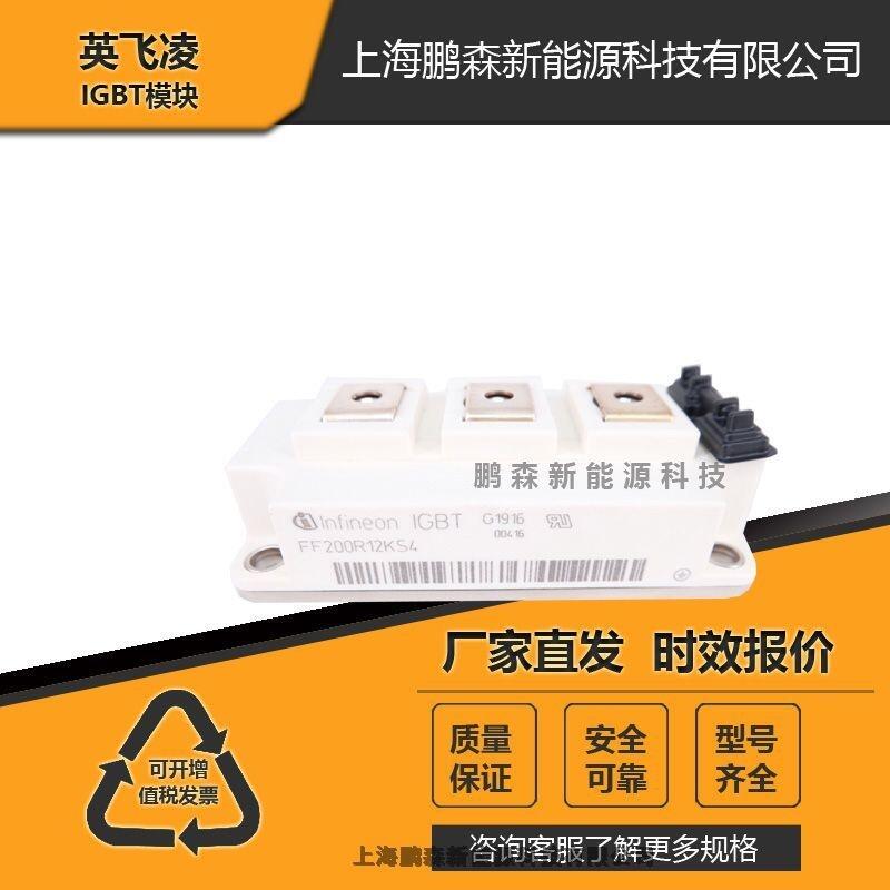 ԭbInfineonӢwIGBTģKFF200R12KS4IGBTԴģK