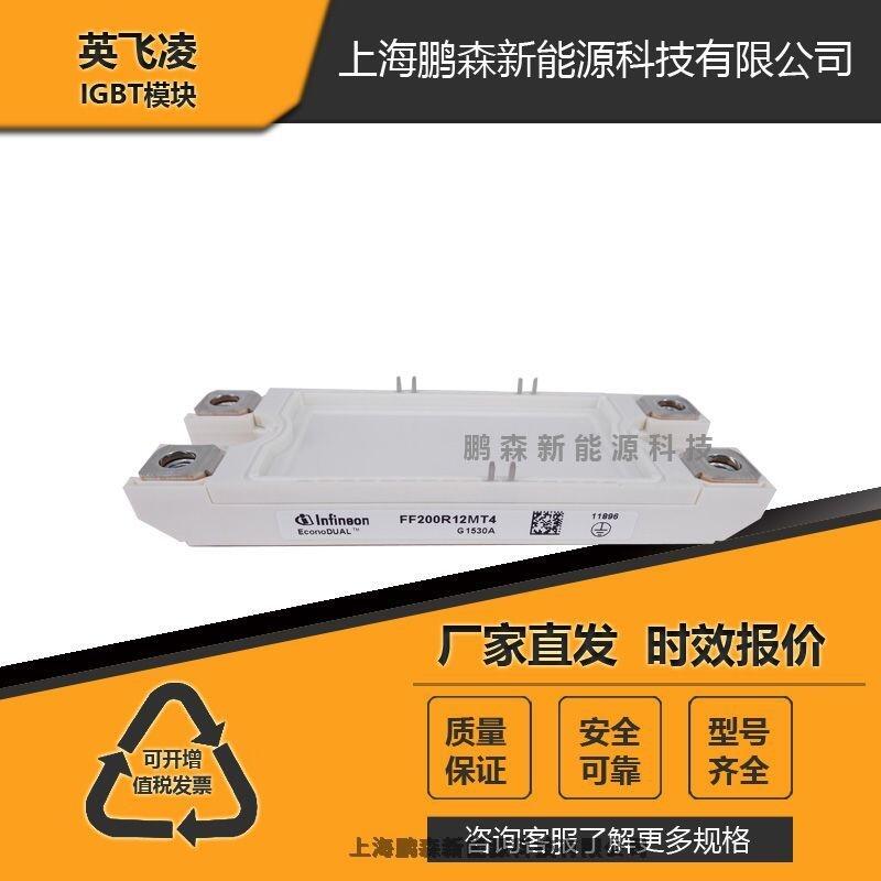 ɿع辧lFF200R12MT4lIGBTԴģK