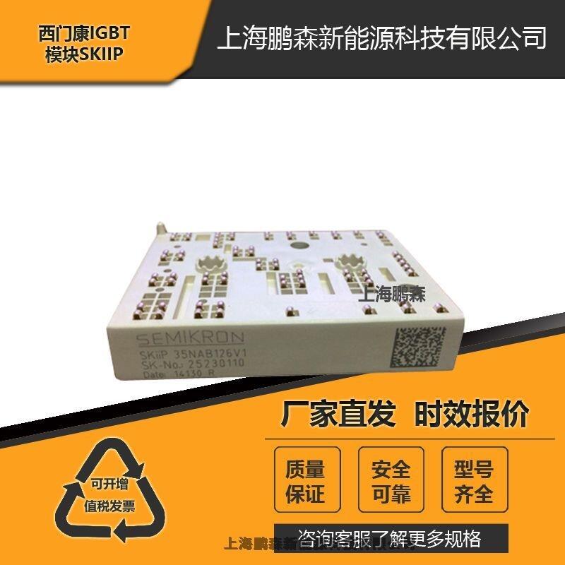 TIGBTģKSKIIP82AHB15T1 SEMIKRONِ׿ؿɿع ԭ