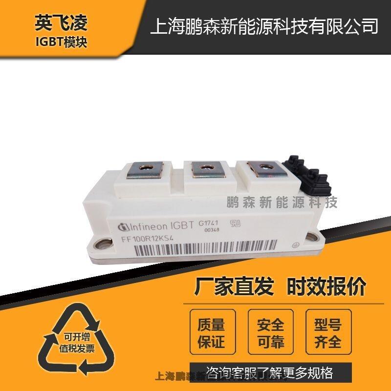 ԭbFF150R12KS4 ӢwIGBTģK lģK̖RȫF