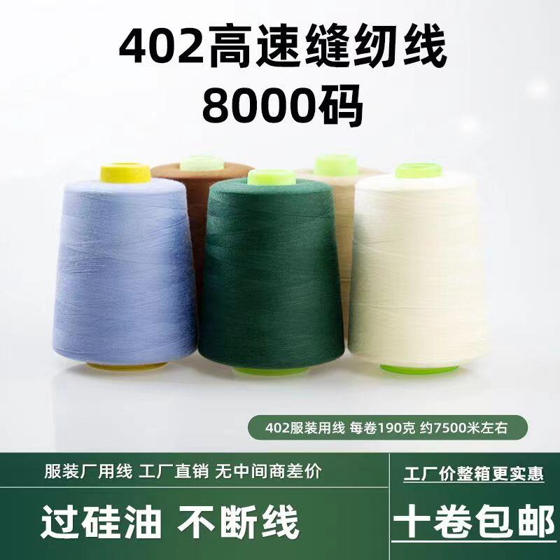 402pxC8000aƽ܇bSþڰ׾ᘾ