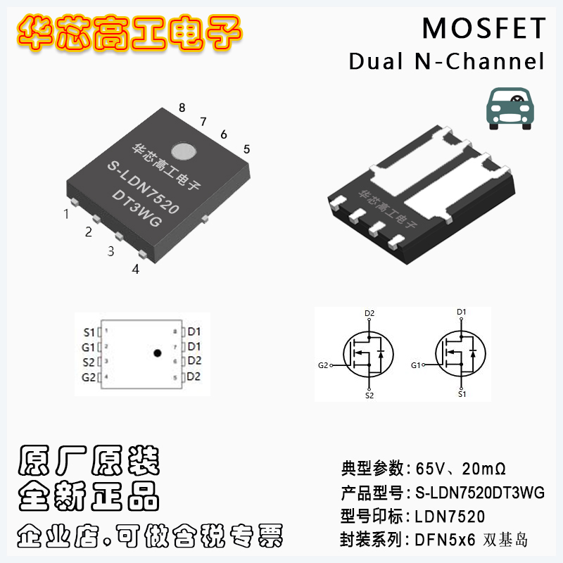 S-LDN7520DT3WG ܇Ҏ͉MOSFET 65V 25A 20m ɽLRC