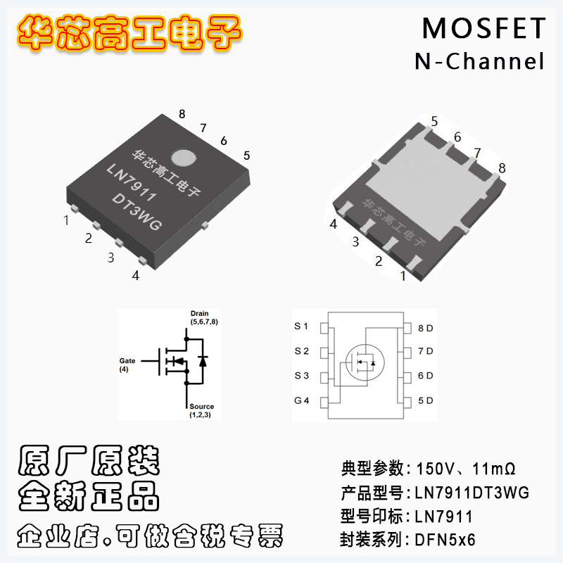 LN7911DT3WG NƬе͉MOSFET 150V 85A 9m LRC/ɽ