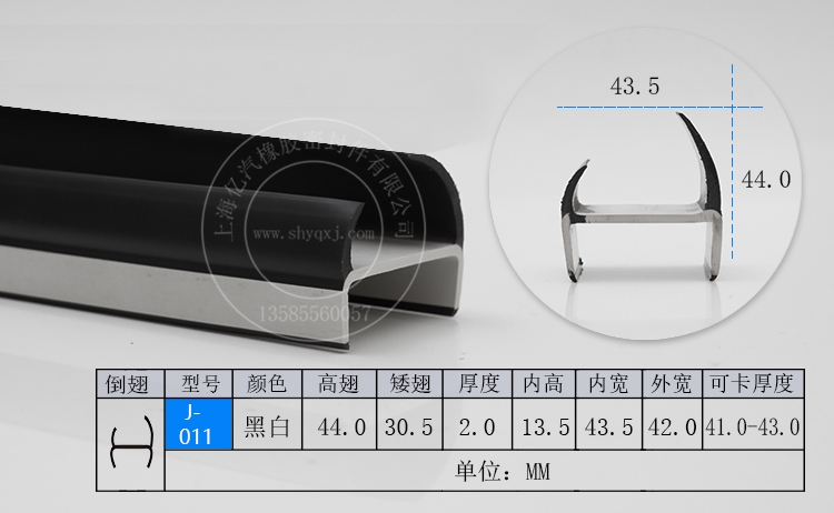 J-011bܷl ɿ41-43ߴRȫ F؛l ȫ\ݔ