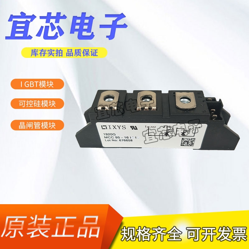 IXYSȫ¶OMCC95-16IO1BF؛