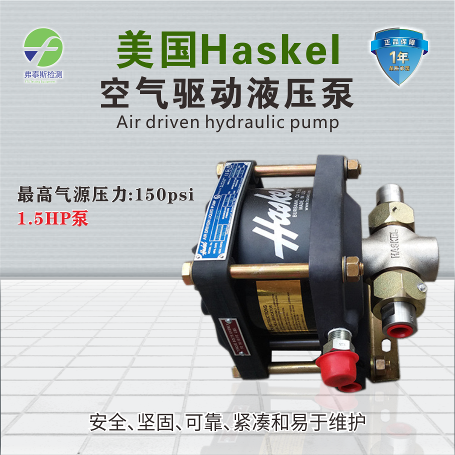 HASKEL1.5 HP Դ150 䄩ձ