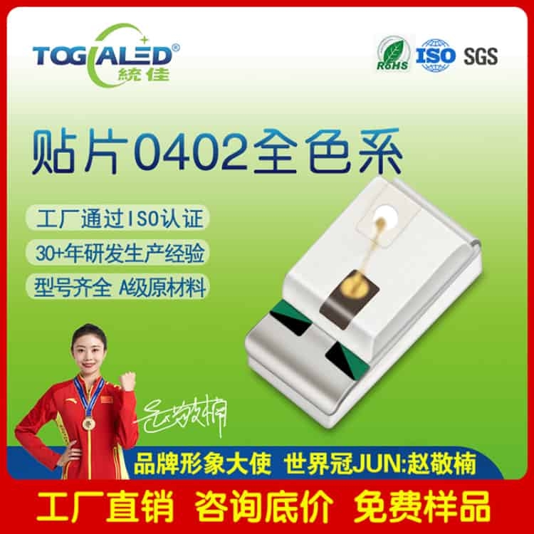 LEDNƬʽ0402ledlO/t{GվGSן