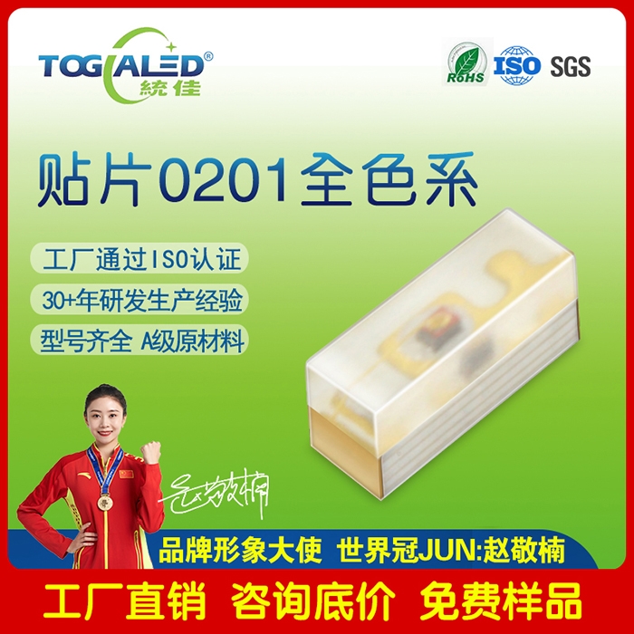 LED0201NƬʽ 0.2MM*0.1MMtS{վGGLED