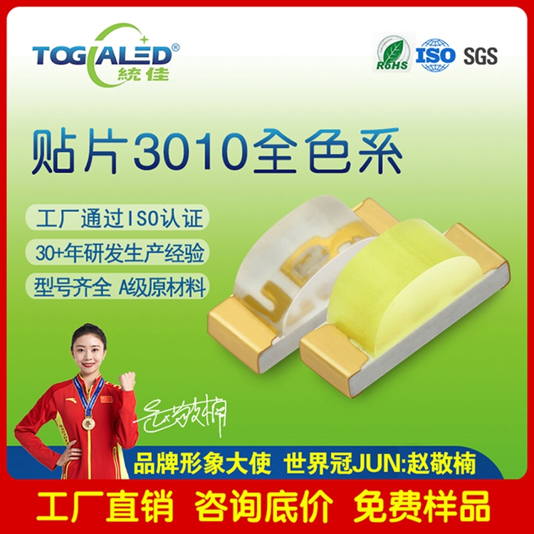 LED1204ȰlO3010ȰltSSGG{