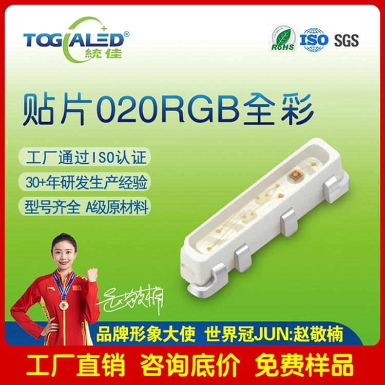 LED020RGBNƬlOLED020RGBȰl4_6_020