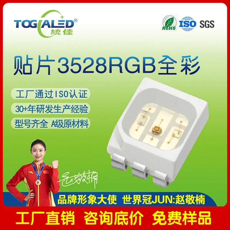 LED3528RGBɫNƬlOLEDꖹ6_