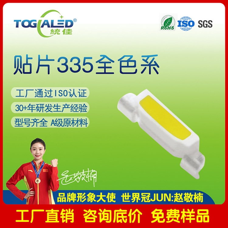 led335NƬLED335tȹSG{׹