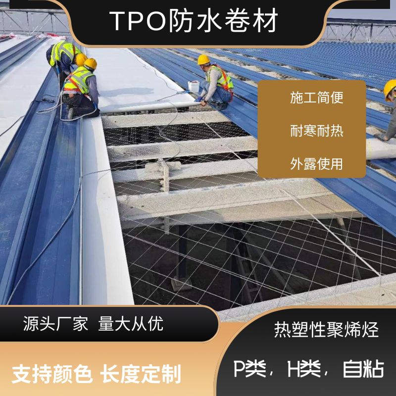 TPO ˮćҘ˜ GB 27789-2011ԾϩNTPOˮġ