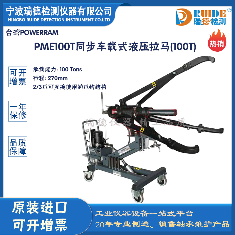 _POWERRAM PME100Tͬ܇dʽҺR(100T)