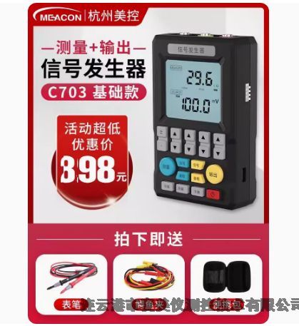 MIK-C702S̖lpt100ֳʽ4-20mA̖ԴУxMIK-C703S