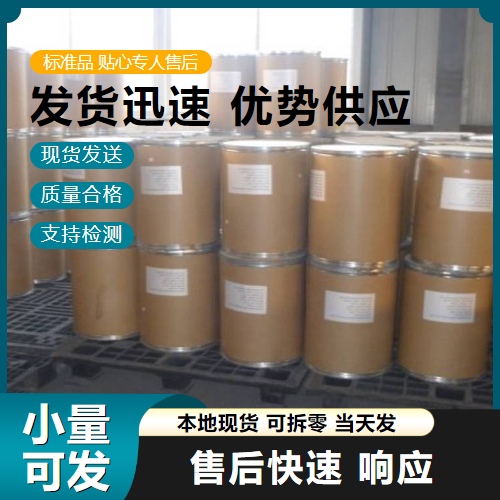 SK4 CAS:573-20-6|ԭϹ