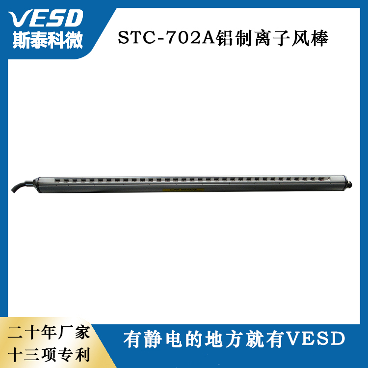 VESDo늂yxLSTC-702A