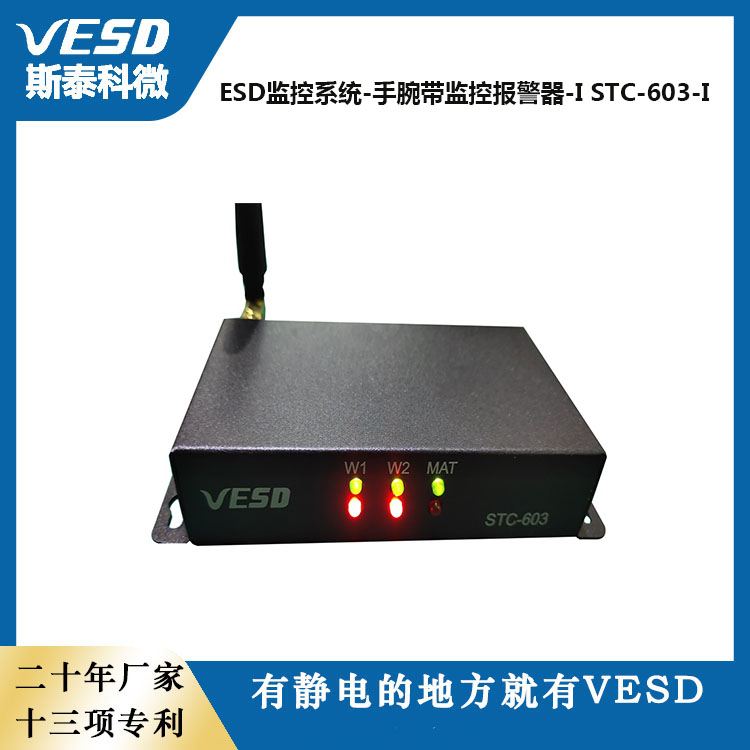 ˹̩΢๦ESDOϵySTC-603-I