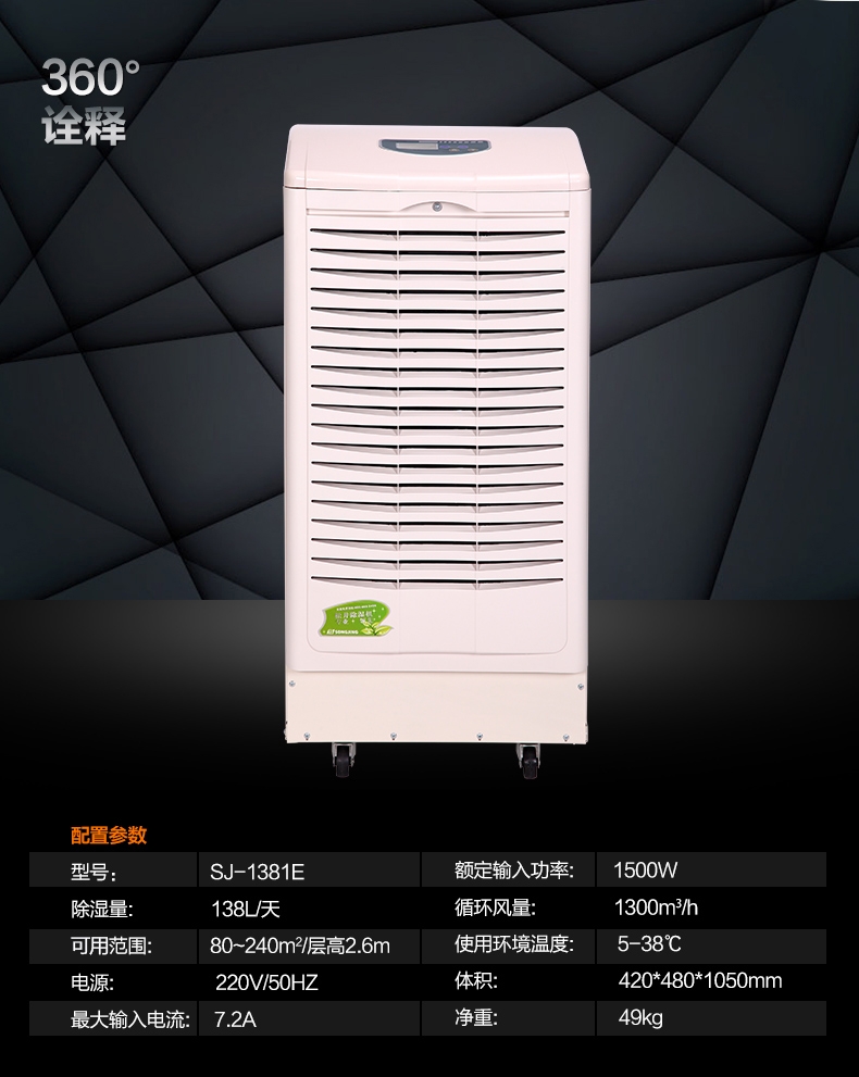 ɾSJ-1381EC늷CC