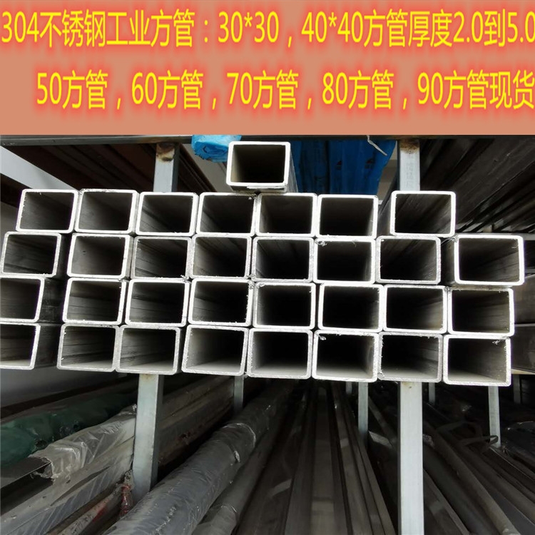 304P䓷80x80x5к񹤘I