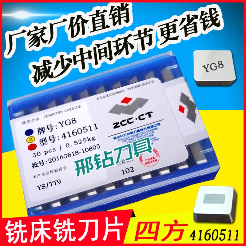 YG8 4160511Ӳ|Ͻ^ YG6 4160511Ӳ|Ͻ^