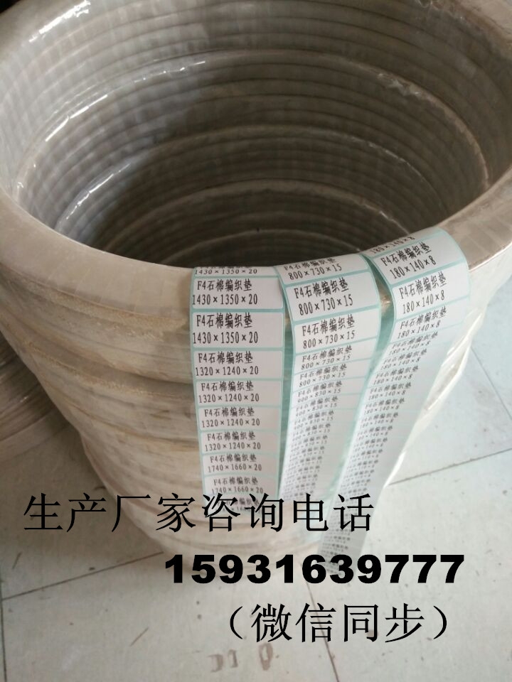 е¿hķzͺω|Ƭ EPDM+PTFEm|ƬaS