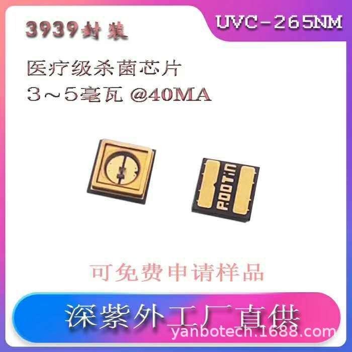 tоƬ⾀LED UVC LED鷽_l_l_l
