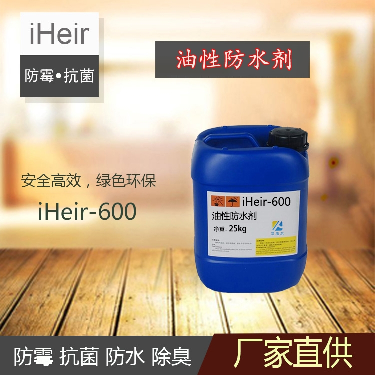 VݰƠ-iHeir-600Էˮ