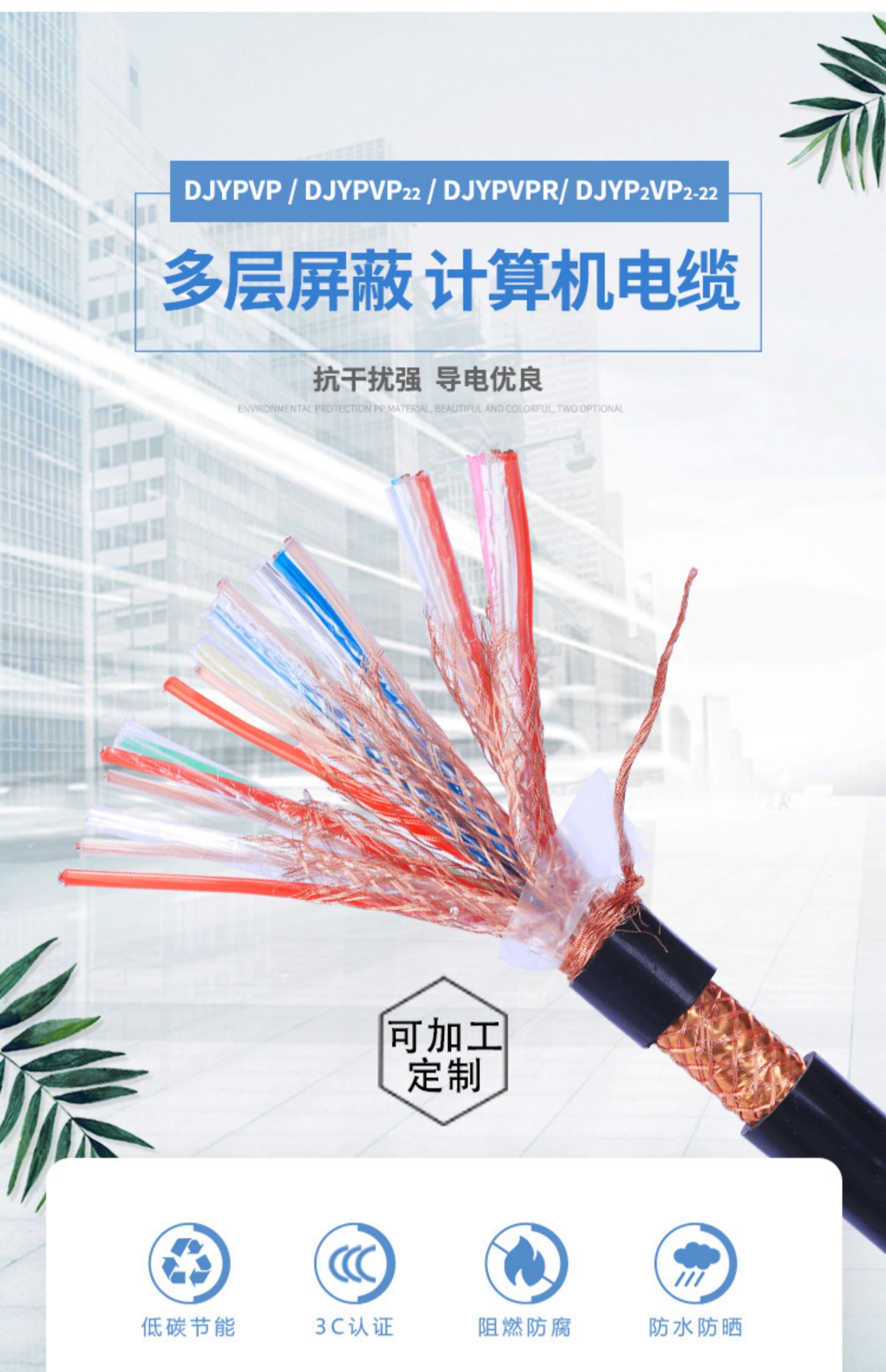 DJYPVP 3*2*2.5ӋC|aS