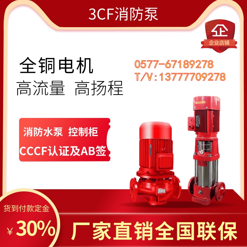 ҃ȇϵyˮXBDHL)6/30 37KW