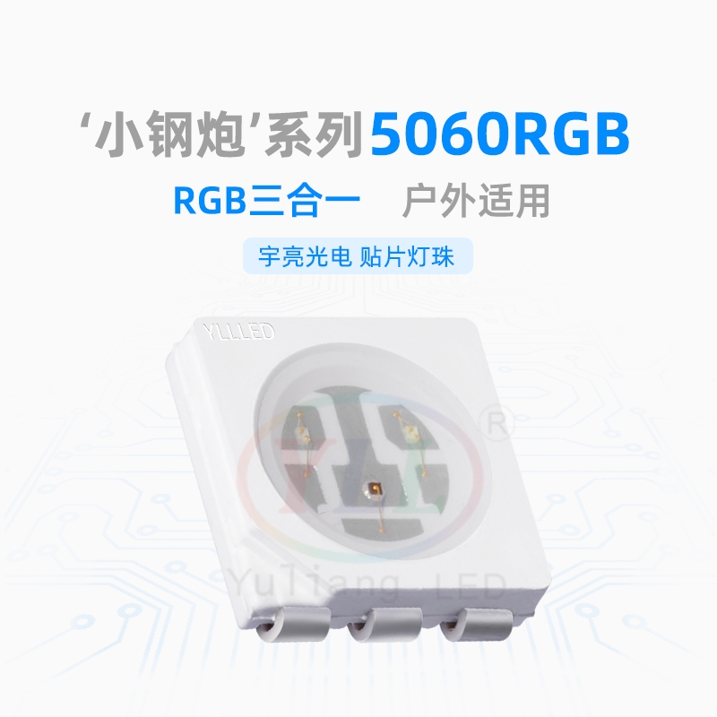 СLED5060RGBȫledNƬ酢
