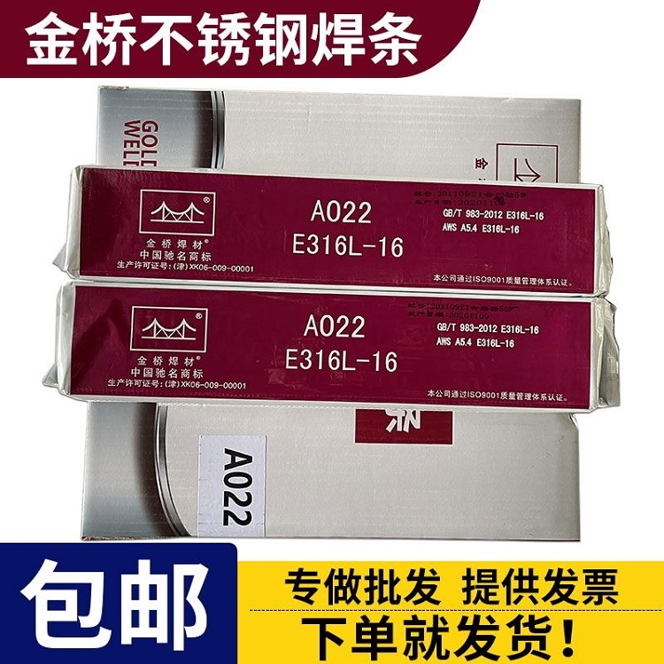 CHS132P늺lA022A302A402 E347-16 2.5/3.2/4.0 