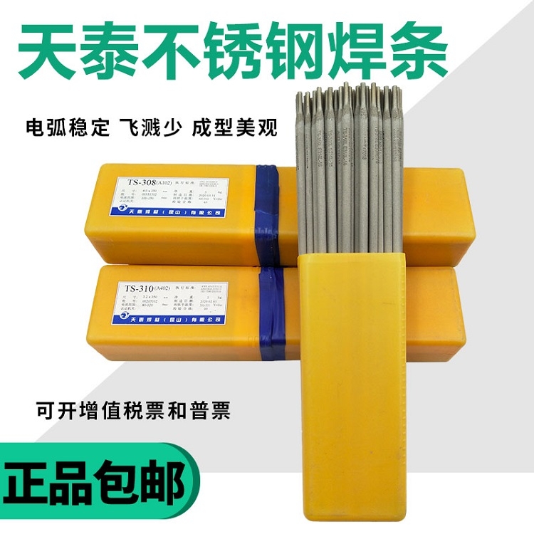 P늺lCHS022 E316L-16 A022P䓺l 2.5/3.2/4.0mm