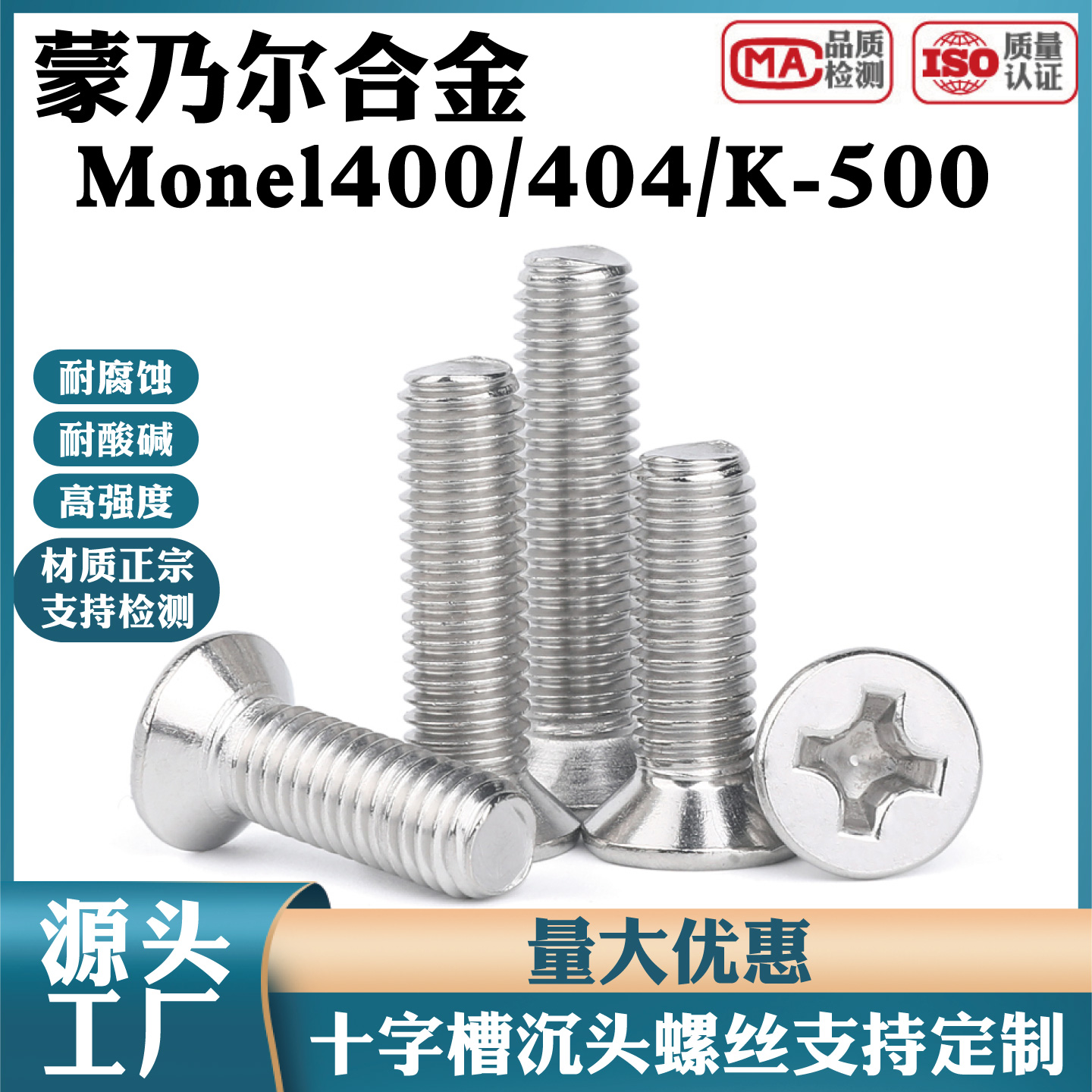 ˠϽMonel400 404 K-500ʮֲ۳^ݽzCl