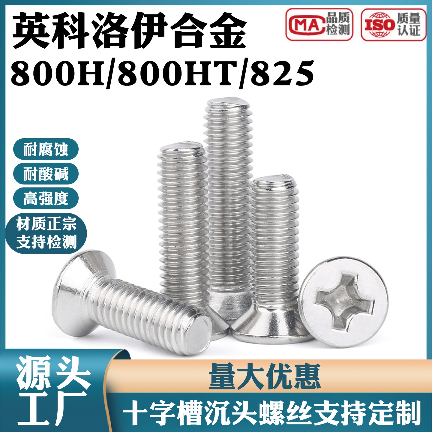 ӢIncoloy825/800H/800HTPʮֲ۳^ݽzݗU