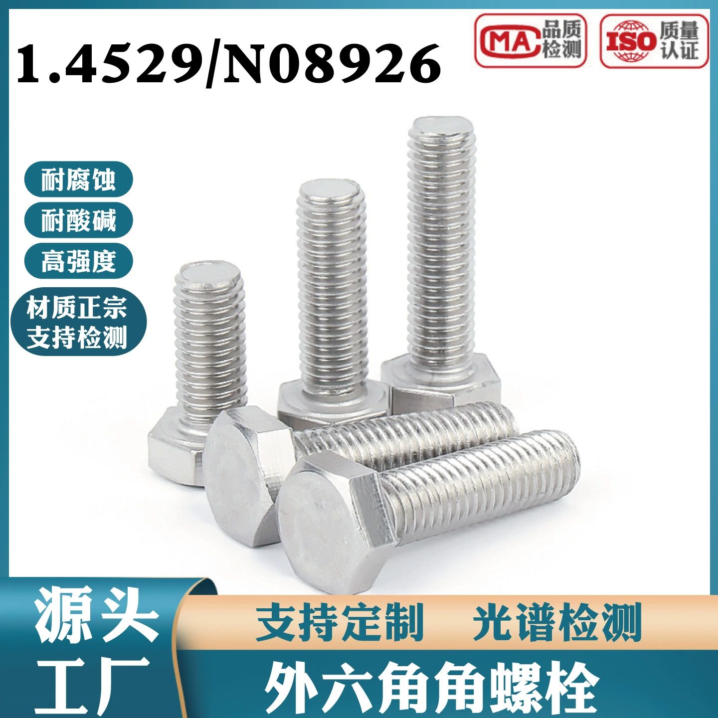 1.4529WwP˨6X͸gN08926ݽzݗU