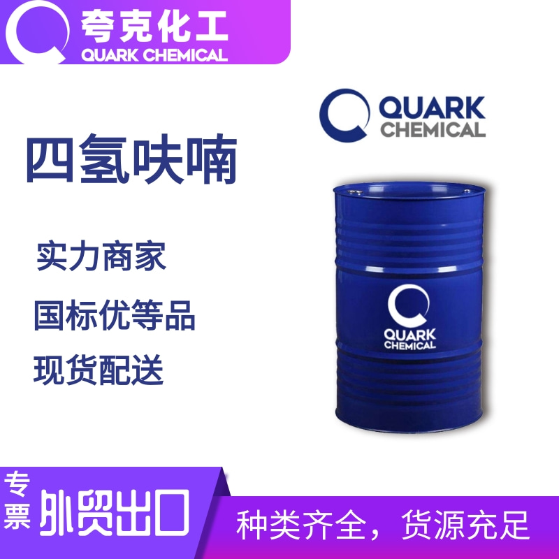 99.96Ě߻૳ڹ   x؛Դ 109-99-9