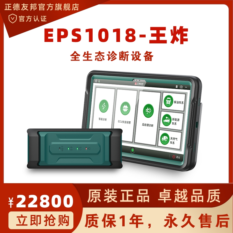 ѰEPS1018ըȫB\O\ECUˢȫϵϴa