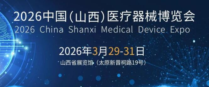 2026ɽtеչ[̫ԭ2026.3.29-31