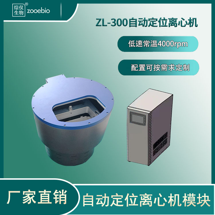 ԄӶλxęCģKZL-300(ٳ)