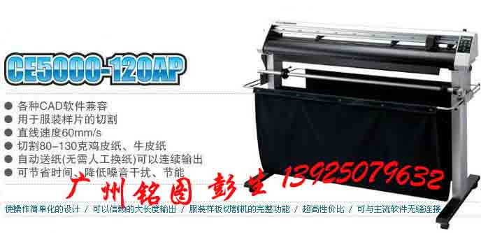 CE5000-120APbиC
