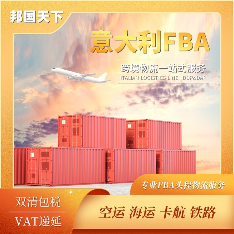 FBA\Italy\˹؛mF·˾