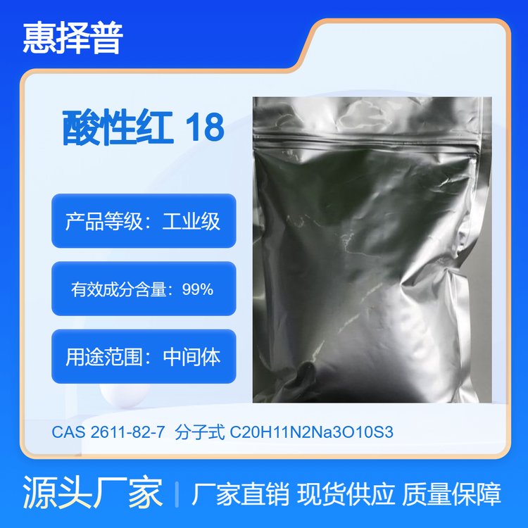 2611-82-7Լt18߼99IṩzySֱl