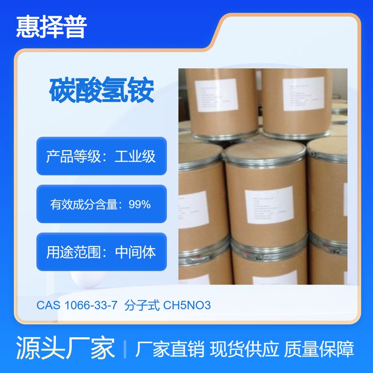 ̼@1066-33-7߼99IṩzySֱl