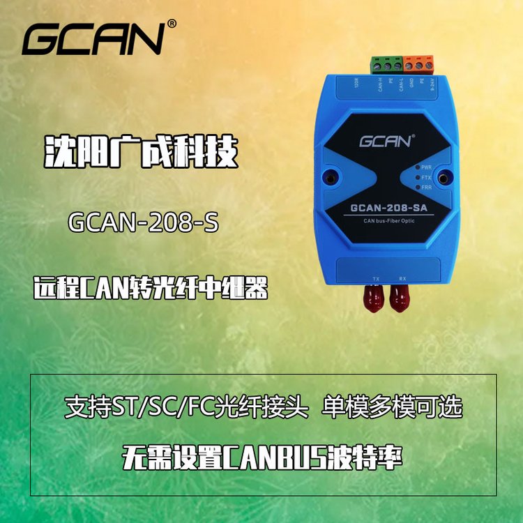 VɿƼOòCANDw^GCAN-208-S