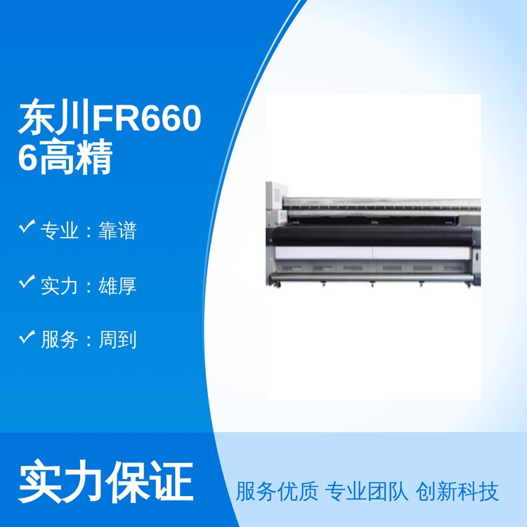 FR6606߾UVC푑IVY|Rȫ